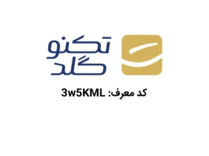 کد معرف تکنوگلد
