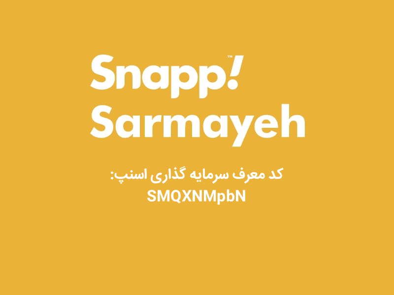 کد معرف طلا اسنپ