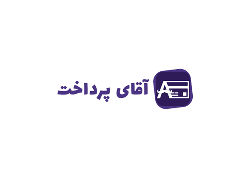 کد معرف آقای پرداخت