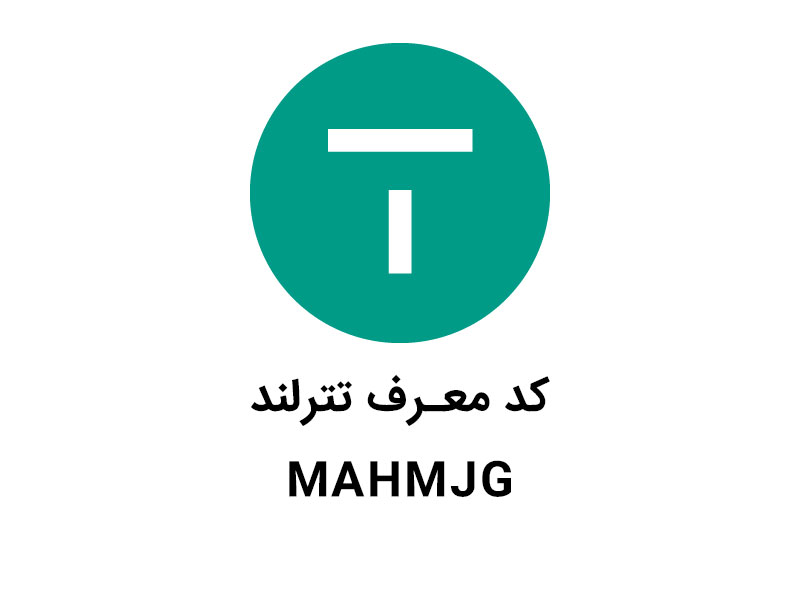 کد دعوت تترلند