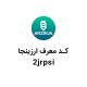 کد دعوت ارزینجا