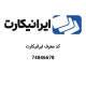 کد معرف ایرانیکارت